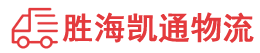 潮州到临颍县物流公司